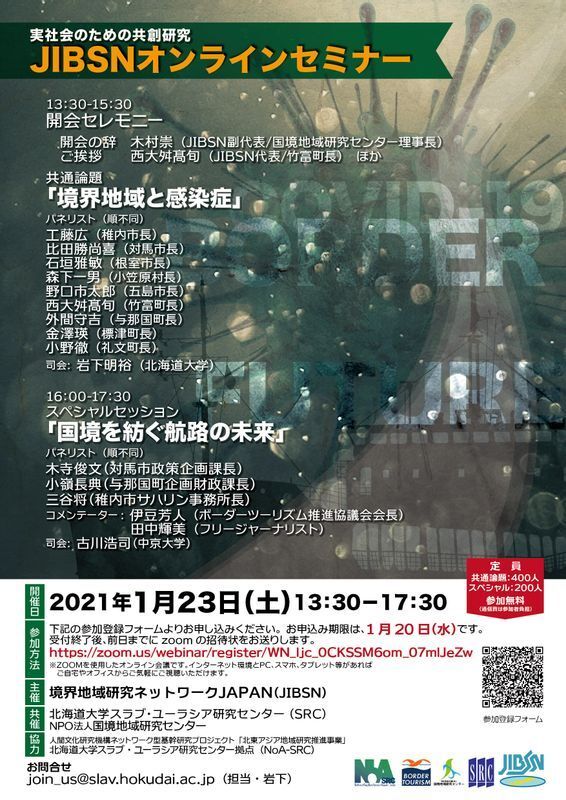 イベントの告知チラシ(主催者提供)