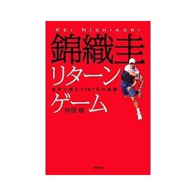学研プラス　1,500円（＋税）／四六判336ページ／2015年11月10日発売