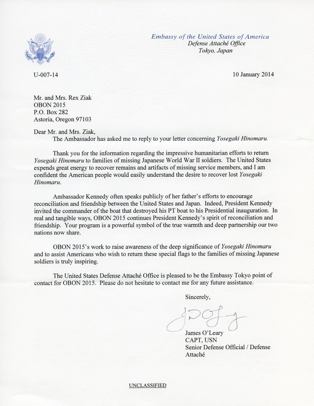 ケネディ駐日大使の指示による担当官・駐在武官の手紙（写真提供：OBON2015）