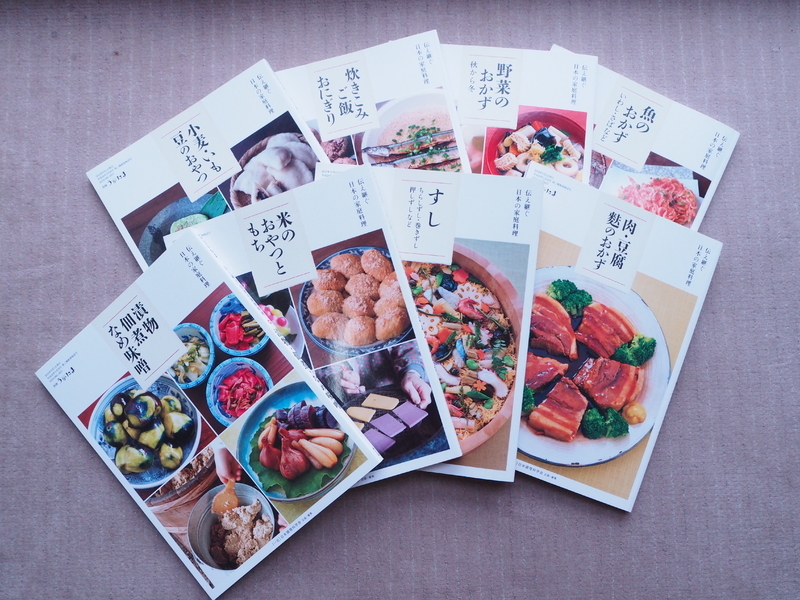 2017年から刊行が開始された、昭和半ばの食事を伝える『伝え継ぐ　日本の家庭料理』シリーズ。この後8冊が刊行される予定。次は11月で「汁もの」（筆者撮影）