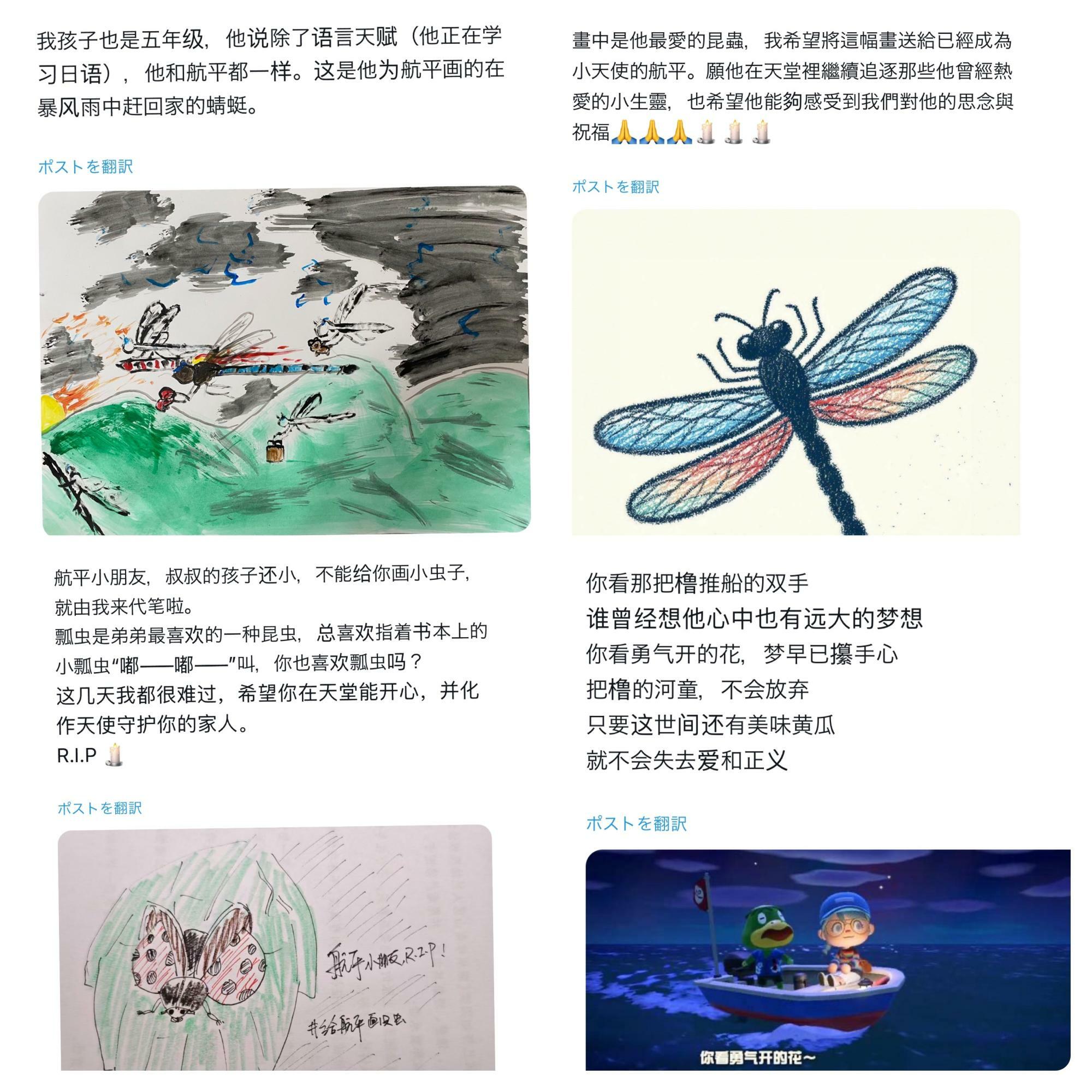 私のXの投稿のコメント欄には、中国の母親たちが、子どもが描いた航平くんが好きだったという昆虫のイラストを添えて、航平くんへのメッセージを投稿した。