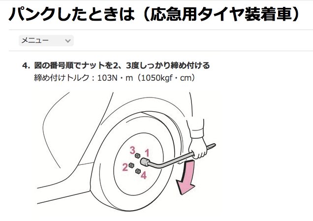 緩すぎても締めすぎてもng タイヤ交換の際に ナットを正しいトルクで締めるにはどうすれば良いか 安藤眞 個人 Yahoo ニュース 緩すぎても締めすぎてもng タイヤ交換の際に ナットを正しいトルクで締めるにはどうすれば良いか 安藤眞 個人 Yahoo ニュース