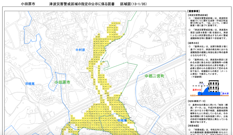 小田原市　津波災害警戒区域　より引用　津波災害警戒区域は黄色でマッピングされ、浸水深が書かれている