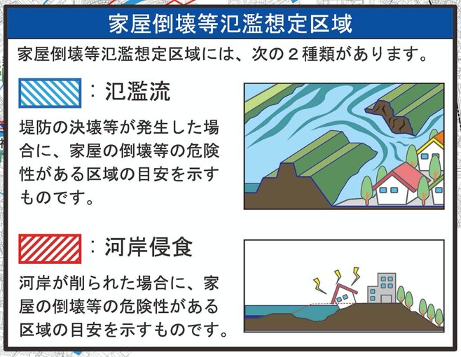 出典　福岡市洪水ハザードマップ　赤と青の斜線