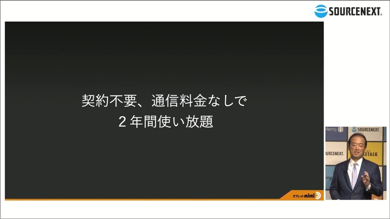 難聴者が声を“読める”ようにしてくれるソースネクスト「タブレットmimi