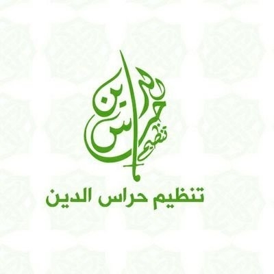 フッラース・ディーン機構のエンブレム（出所：http://www.islammaghribi.com, March 1, 2018）