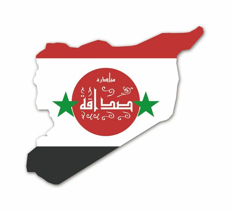サダーカ・イニシアチブのロゴ（シリア和平ネットワークHPより）