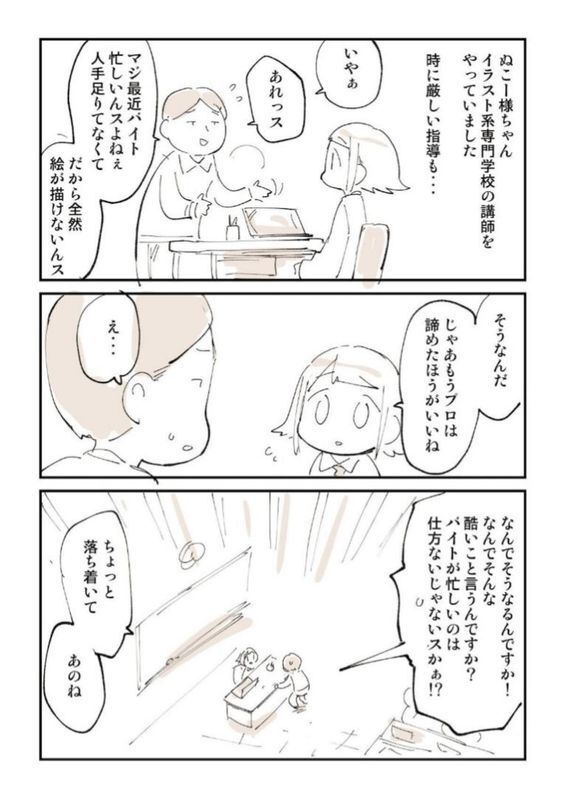 忙しくて描けない人の話_01【画像=本人提供】