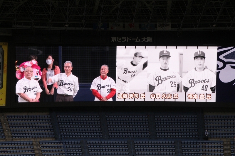 試合前のセレモニーには、黄金時代を支えた西本の門下生、加藤秀司(左)、山田久志(中央)、福本豊(右)の3人のレジェンドが姿を見せた