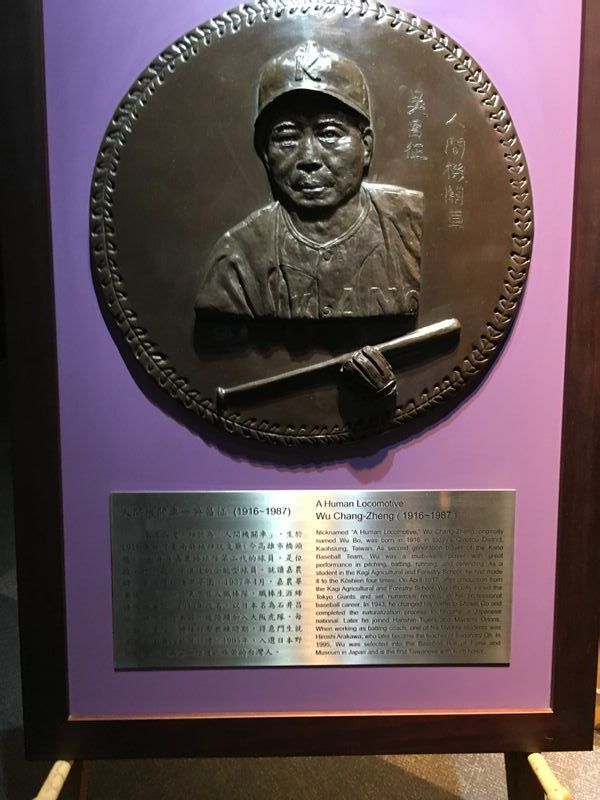 台湾の野球殿堂「棒球名人堂」で表彰されている呉昌征氏のレリーフ