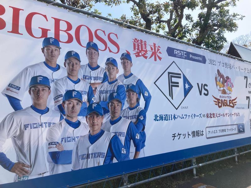 ７月にはBIG BOSS率いる日本ハムが楽天を迎えて公式戦を行う。