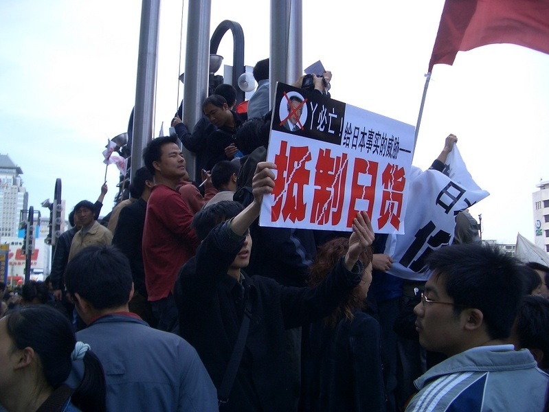 2005年反日デモ。同じ頃、北京の書店では日本の翻訳書が目立ち始めてもいた