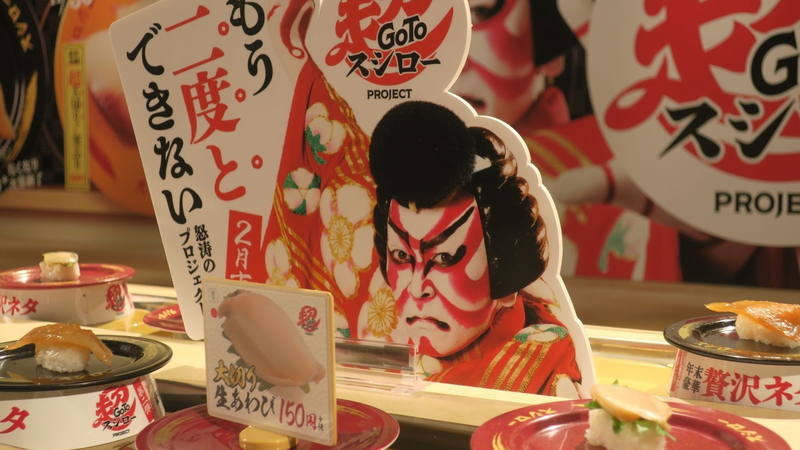 バンダイ BANDAI 元祖 ファミリー回転寿司 【当時品】 海外並行輸入