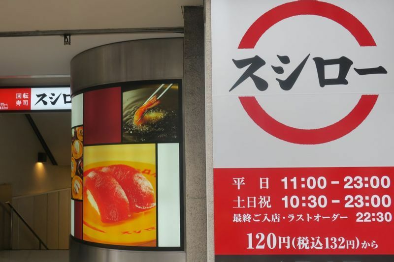 伊勢丹新宿店の真向かい地下１階にある「スシロー新宿三丁目店」ではオープン初日の3月18日に1022人が来店した（筆者撮影）。