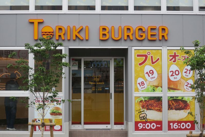 下町の風情のある駅前商店街の中に近代的な店構えが映える。（筆者撮影）