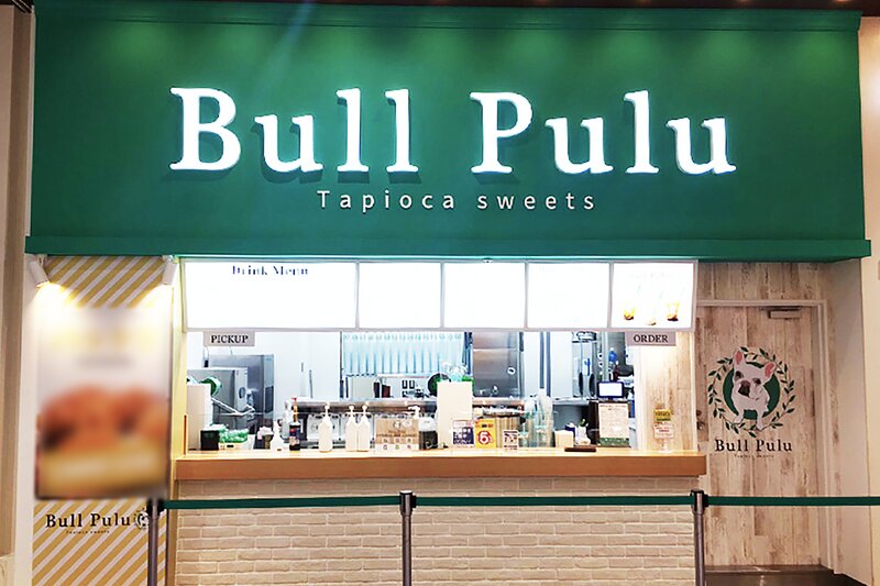 「Bull Pulu」の店舗の投資額は低く、回収が速いことも事業家から注目されたポイントである（Bull Pul提供）