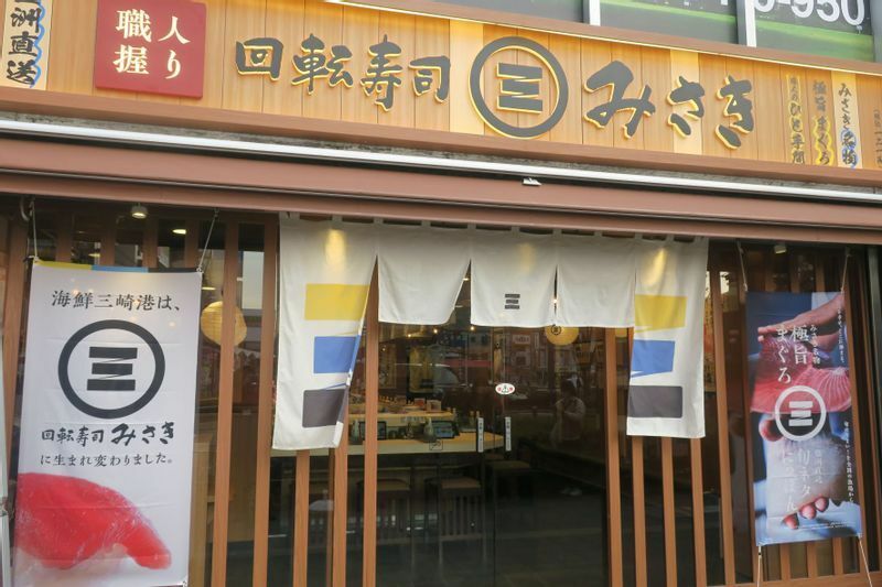 11月19日にオープンする「回転寿司みさき」高円寺店。北側のロータリーに面している（筆者撮影）