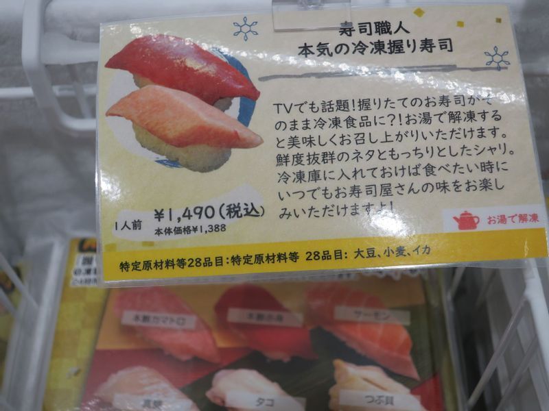 すし職人が握ったすしをフレッシュな状態とほぼ同じ価格で販売している(筆者撮影)