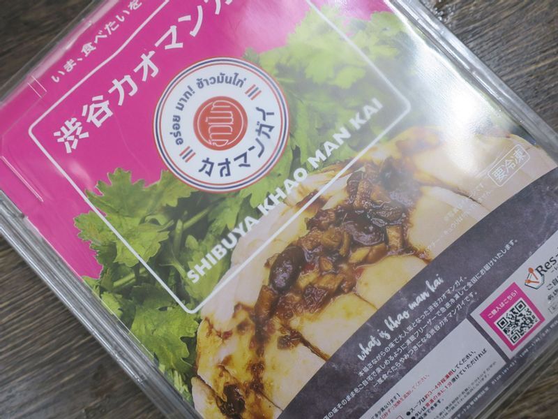 看板商品をECで販売するようになったことに加えて、冷凍食品によるカオマンガイ専門店のFC展開も画策している(筆者撮影)