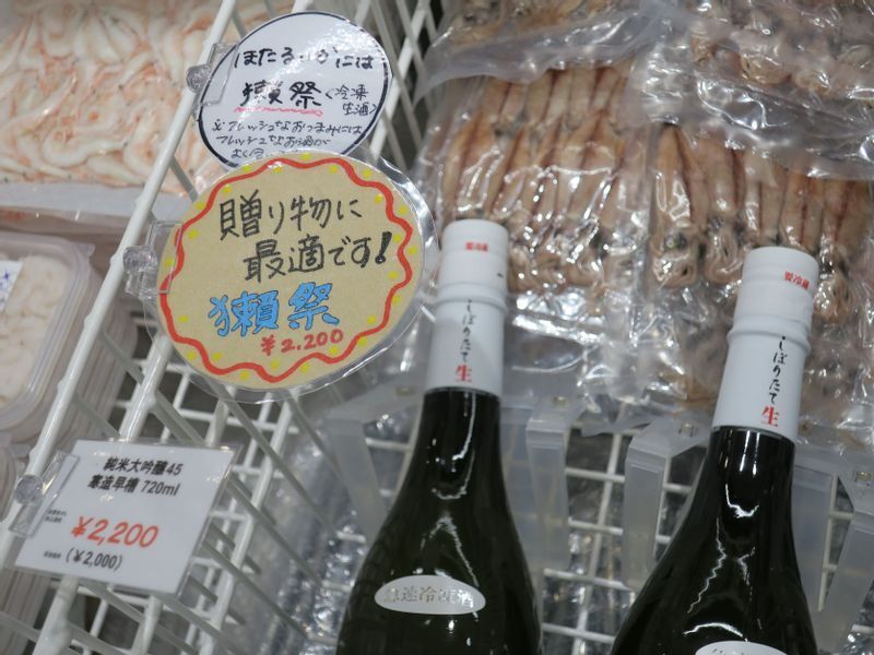 生酒を急速冷凍することで劣化することなく長期保存が可能なことから、冷凍した珍味と併売して需要を増やしている(筆者撮影)