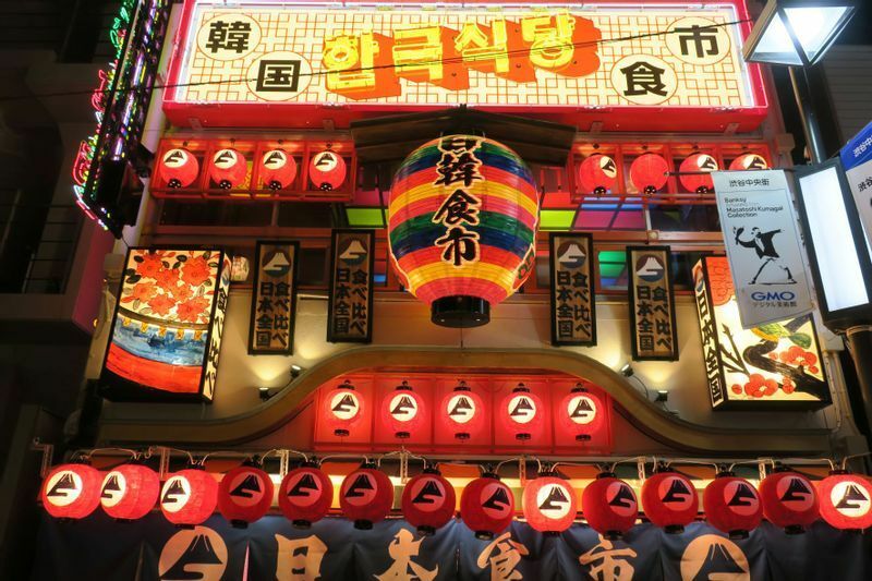 10月20日渋谷マークシティ隣りにオープンした「日韓食市」（筆者撮影）