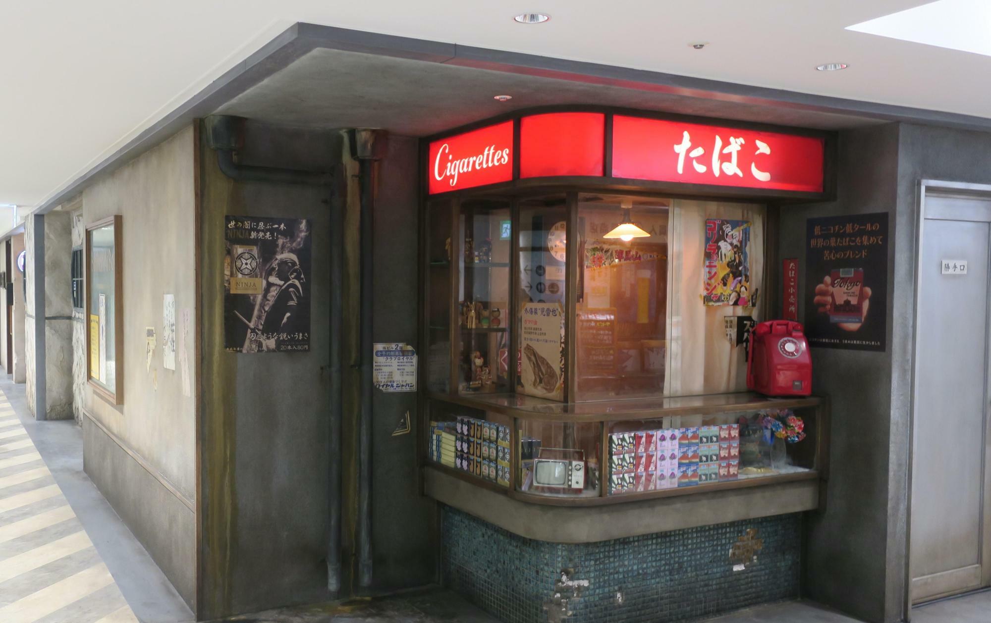 大手町駅B3出口と直結した地下１階にある「たばこ屋さん」が目印。この昭和30年代のイメージのフェイクショップの中に「NINJA TOKYO」がある（筆者撮影）