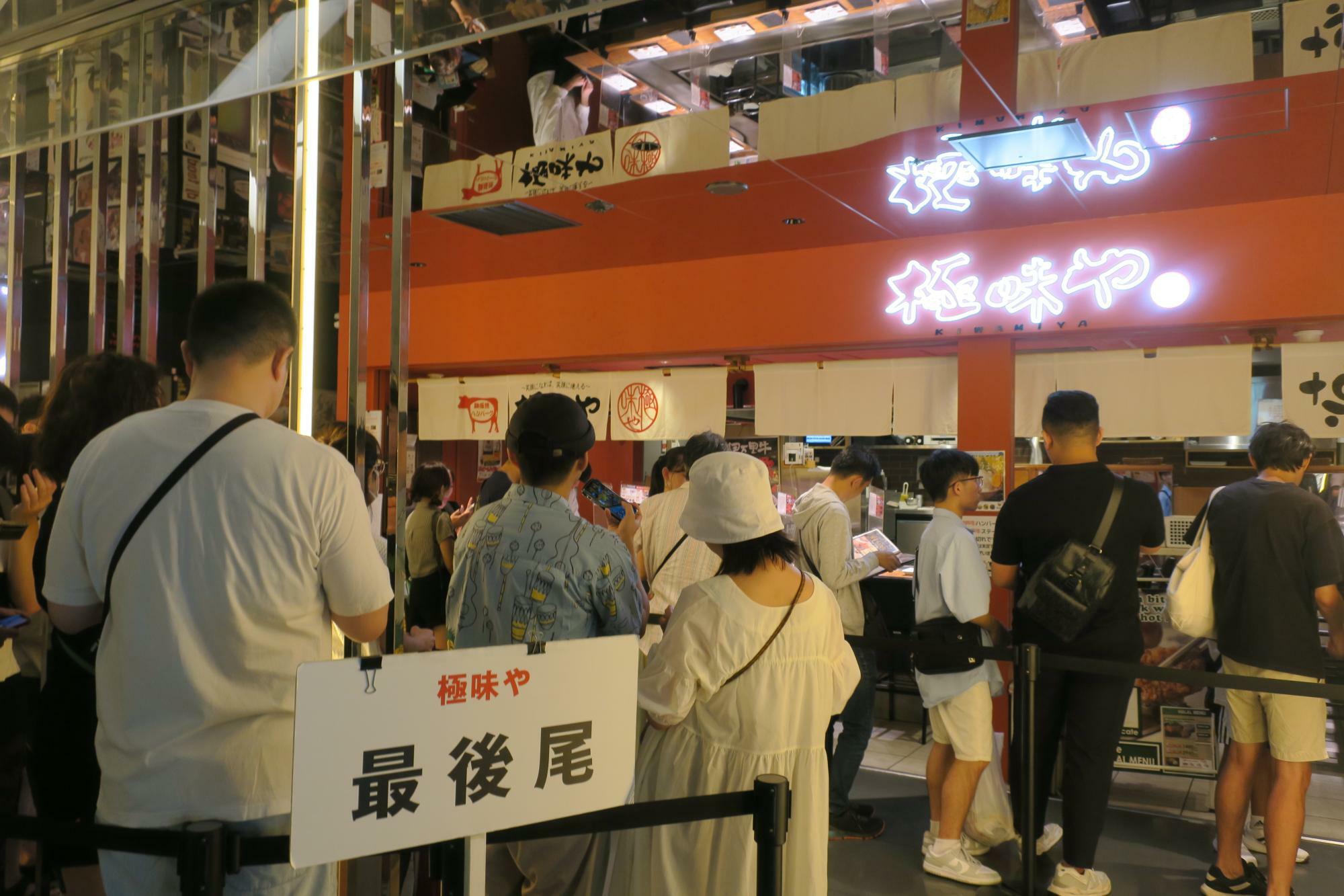 渋谷パルコ「極味や」のウエーティングの様子（2023年8月）、40人近いウエーティングが続いていた。韓国、中国からのインバウンドも多くみられた（筆者撮影）