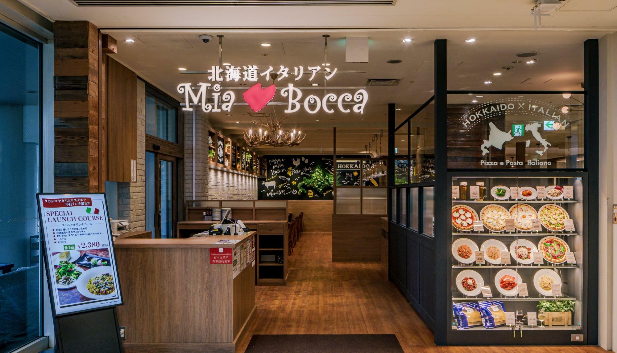 「ミア・ボッカ」関東エリアの旗艦店となる新宿タカシマヤのレストランフロアで営業している店舗（イーストン提供）