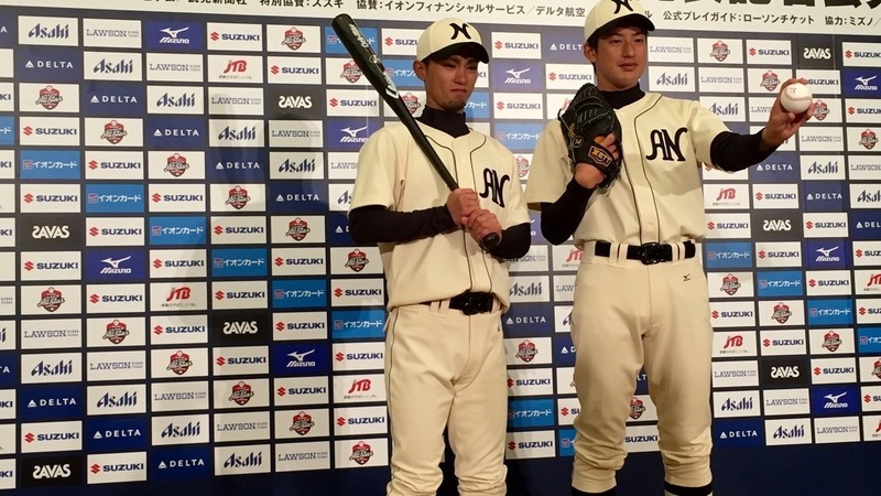 2014 SUZUKI 日米野球シリーズ 日本プロ野球80周年 2014 SUZUKI 日米野球シリーズ 日本プロ野球80周年