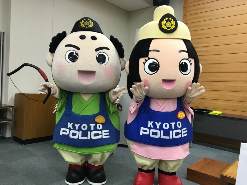 京都府警のシンボルマスコット、ポリスマロンとポリスみやこ