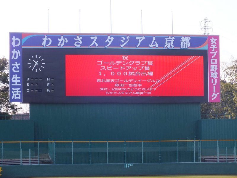 周りに人が集まってくる―東北楽天ゴールデンイーグルス・藤田一 周りに人が集まってくる―東北楽天ゴールデンイーグルス・藤田一