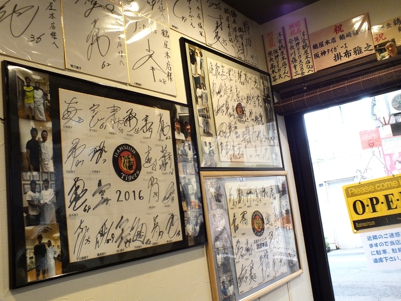 洋食ダイニング 鶴屋本店(撮影:筆者)