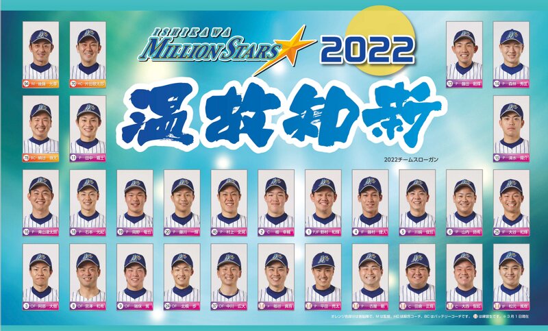 2022年のポスター