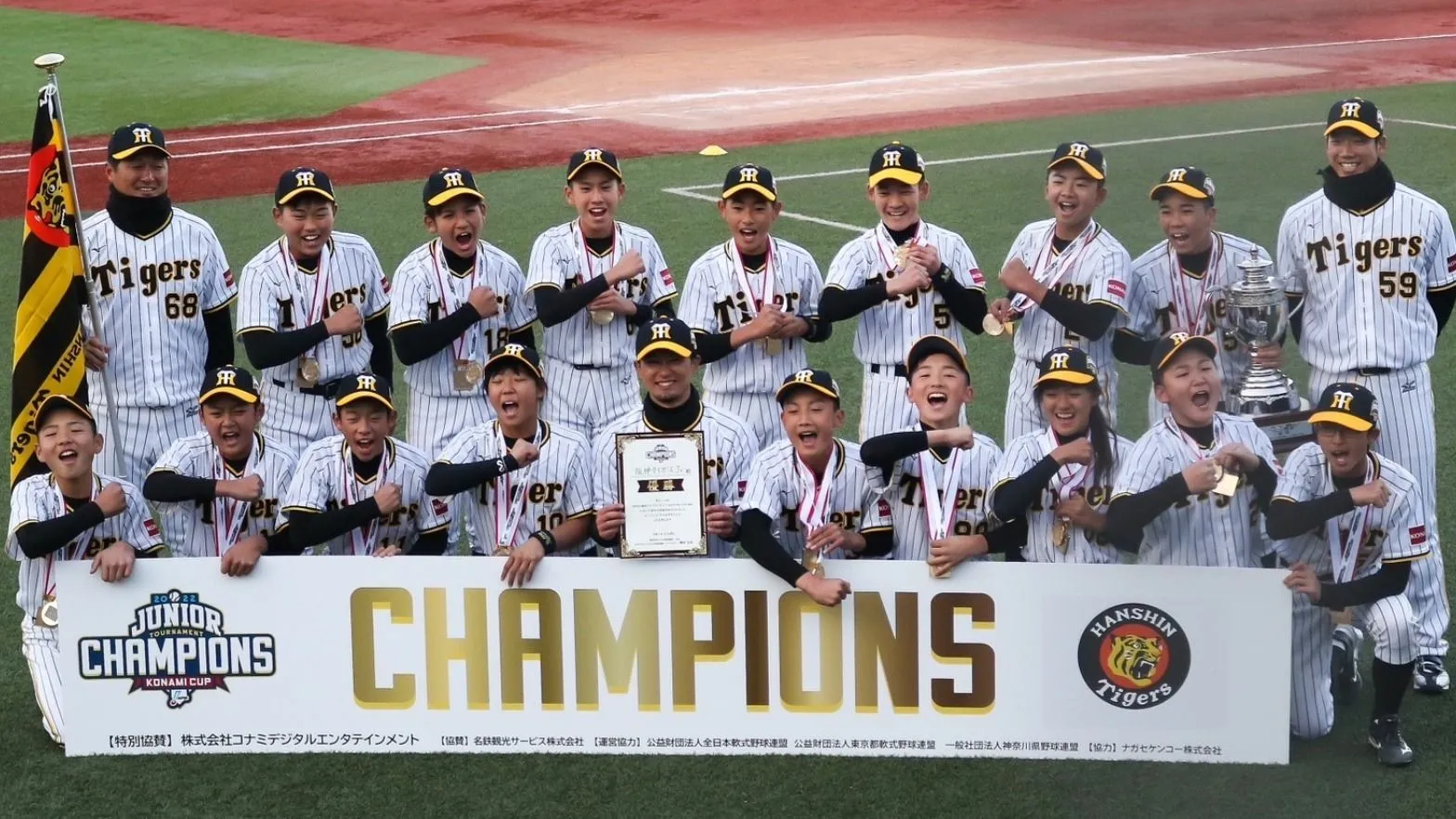 寅年に初優勝」を導いた阪神タイガースジュニア・上本博紀監督 その 