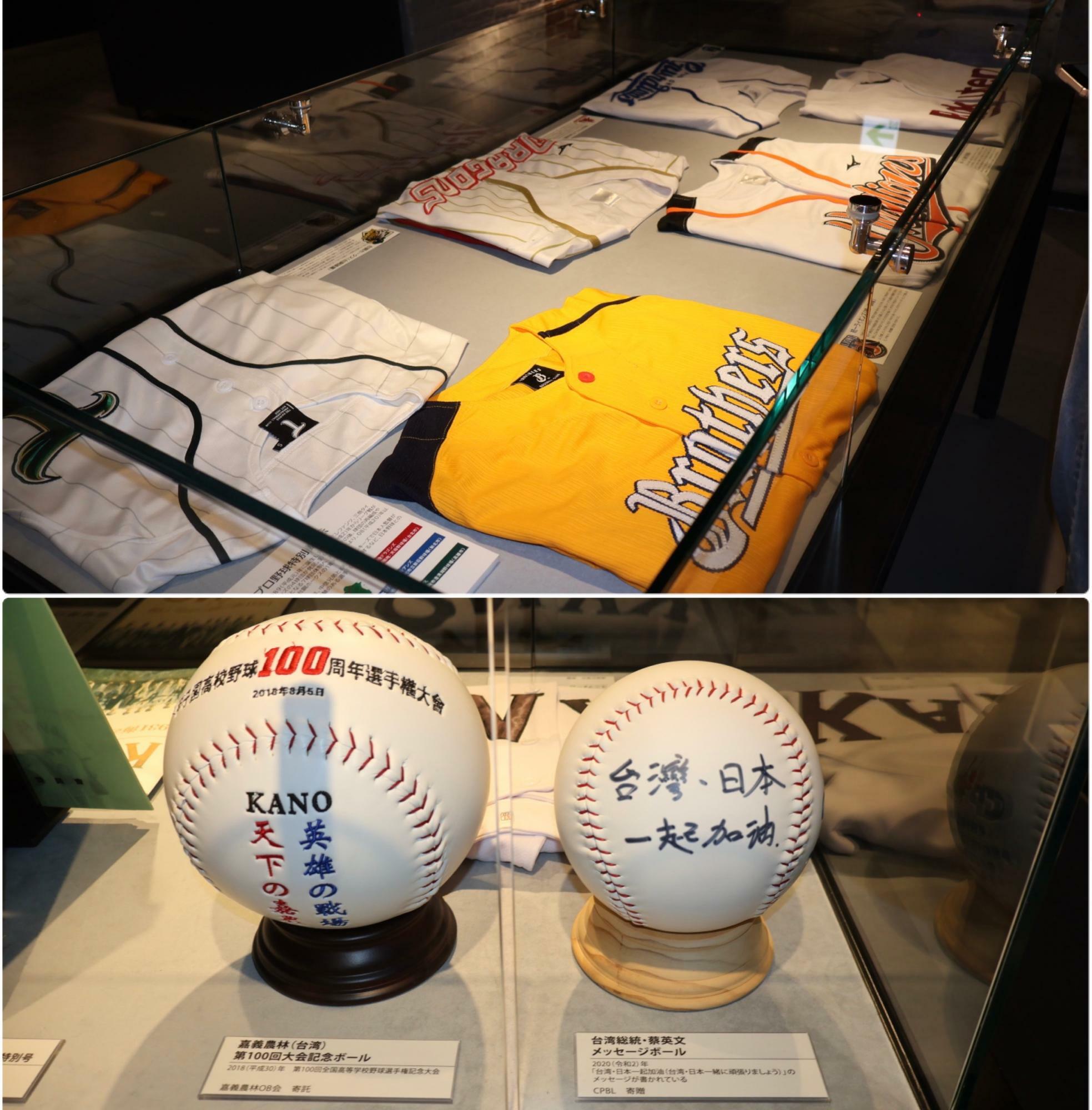 甲子園歴史館の展示（上）台湾プロ野球６球団のユニフォーム　（下）記念ボールとメッセージボール