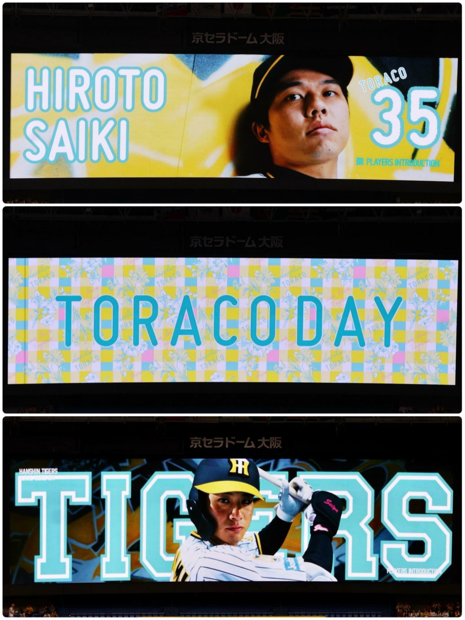 バックスクリーンのビジョンもＴＯＲＡＣＯ ＤＡＹバージョン