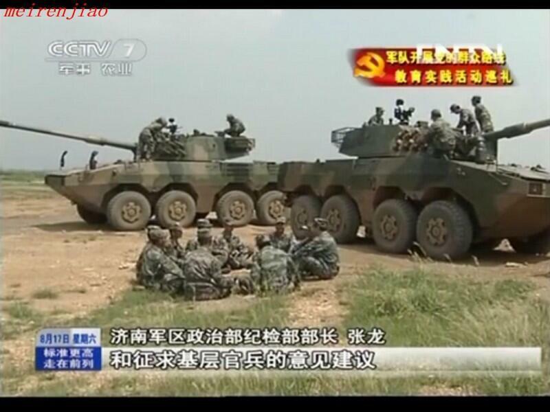 中国の09式装輪歩兵戦闘車（中国中央電視台より引用）