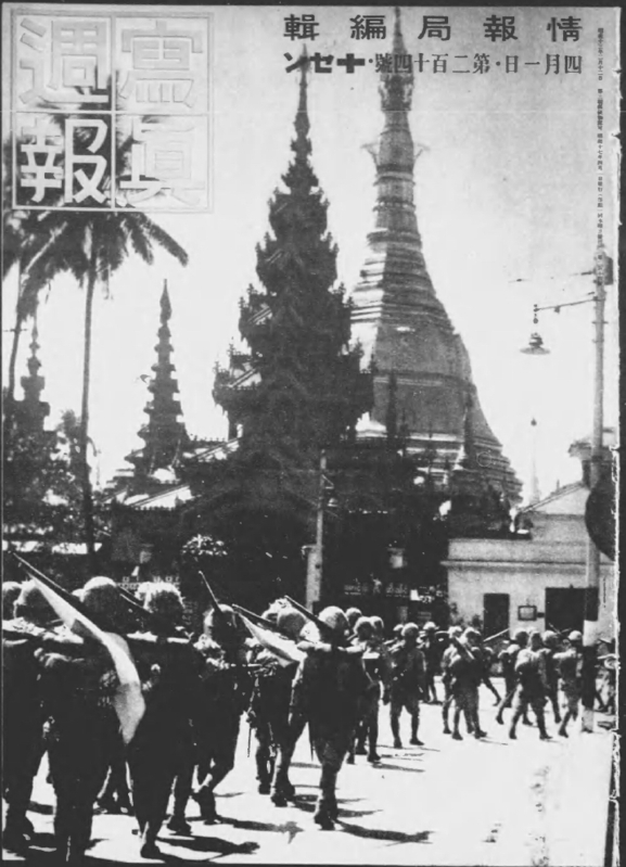 ラングーン（現ヤンゴン）に入城する日本軍（写真週報214号,アジア歴史資料センターより）