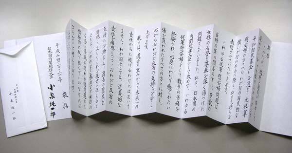 日本が誇るべきこと、省みること、そして内外に伝えるべきこと～「慰安 