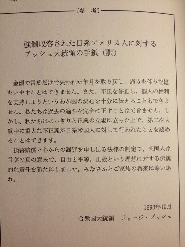 ブッシュ大統領の手紙の翻訳（『「慰安婦」問題とアジア女性基金』より）