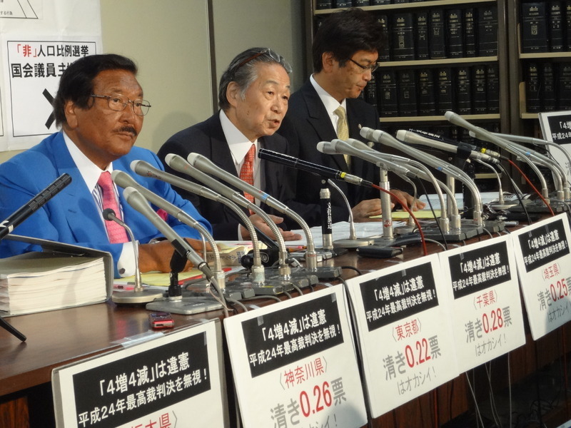 記者会見する久保利、升永、伊藤弁護士（左から）