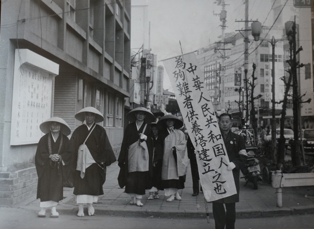 供養塔建立のための托鉢（熊本市内で、左から３人目が赤星住職）