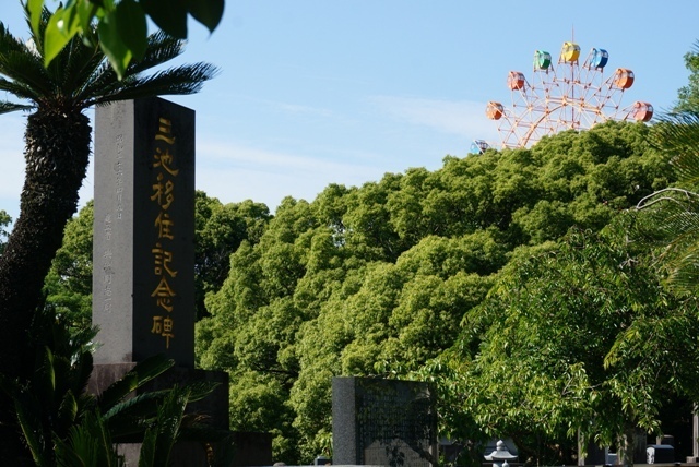 与論出身者が昭和36年に建てた「三池移住祈念碑」。同じ敷地に墓所も建てられた