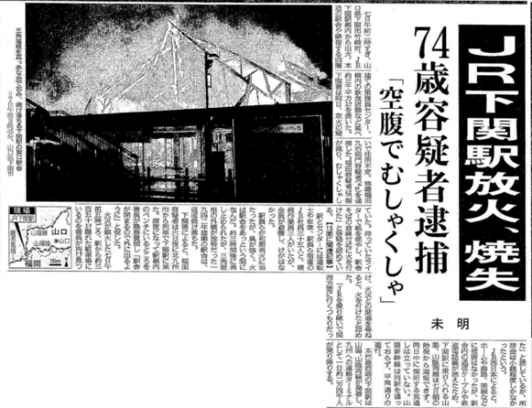 事件の第一報を伝える2006年1月7日付け西日本新聞の紙面