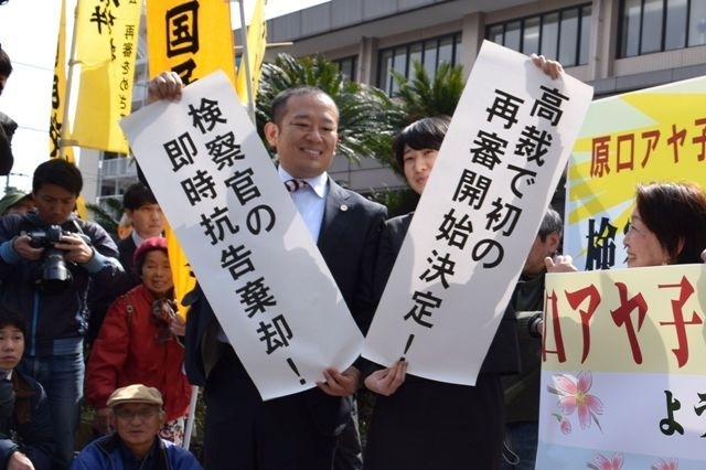 3月12日に福岡高裁宮崎支部で地裁の再審開始決定を支持する決定が出された。
