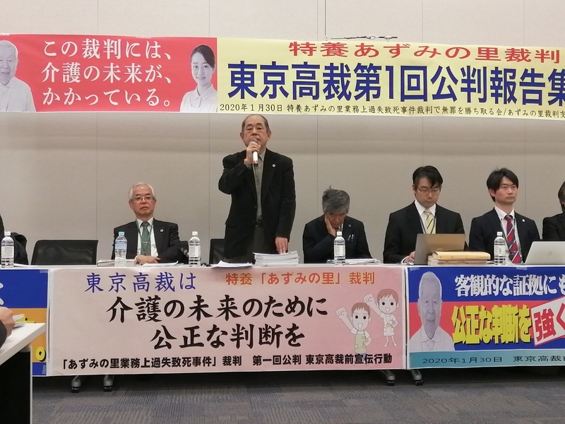 裁判終了後の記者会見で裁判所を批判する木嶋日出夫弁護団長