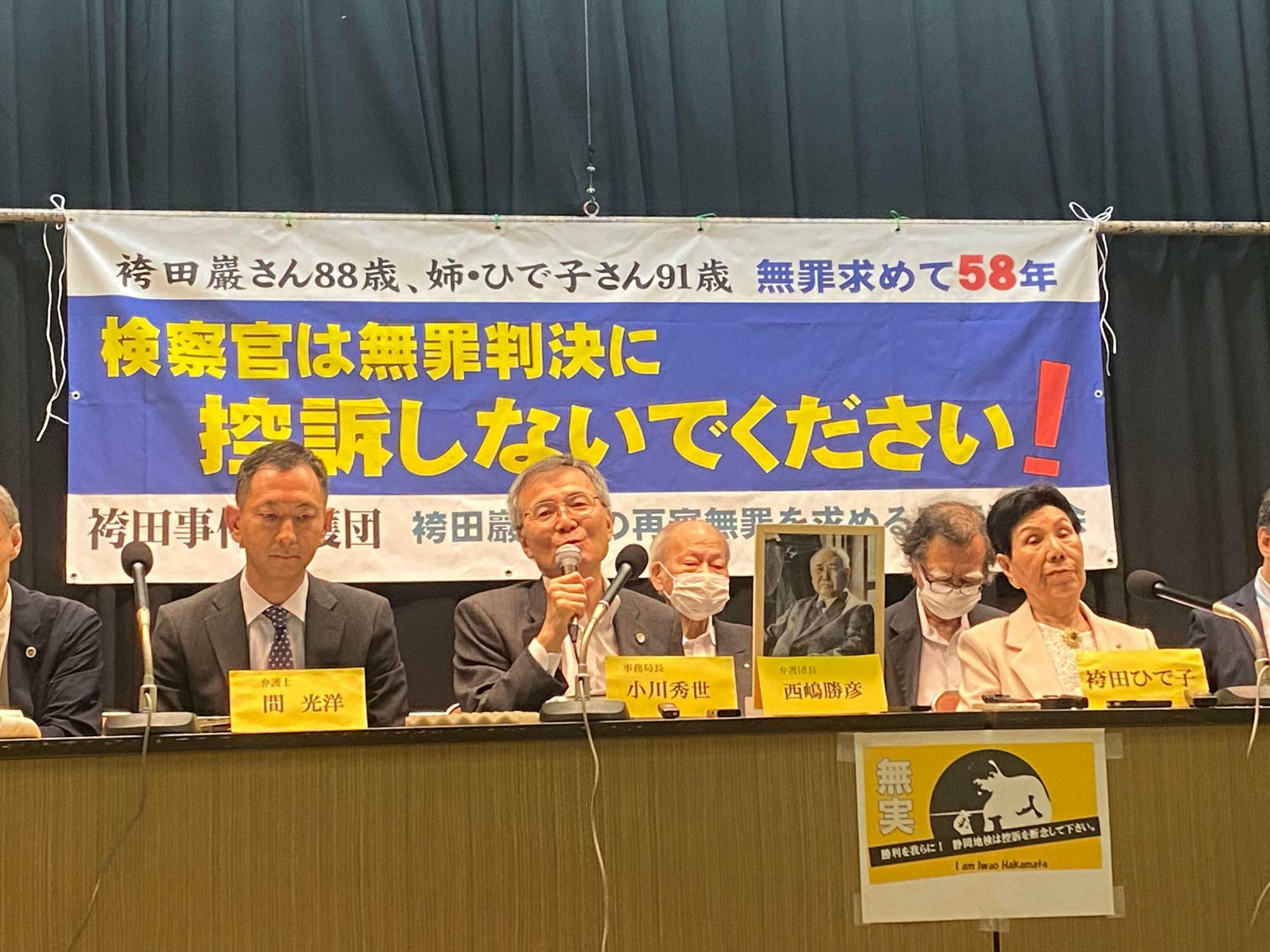 判決後に行われた記者会見で話す小川秀世・弁護団事務局長（中央）　写真はすべて筆者撮影