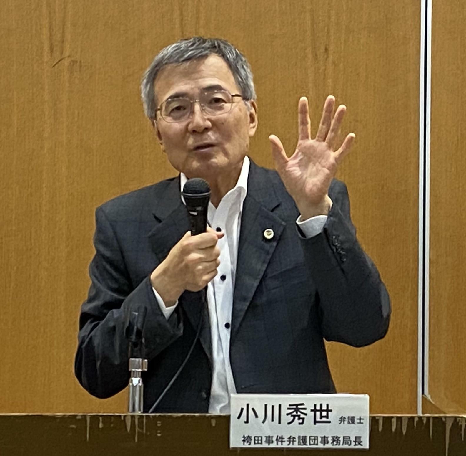 小川秀世・弁護団事務局長