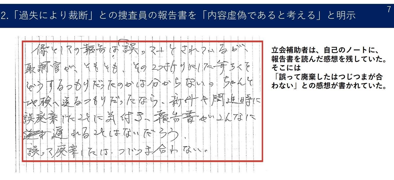 人権事件警告・要望例集 | 日本弁護士連合会人権擁護委員会 |本