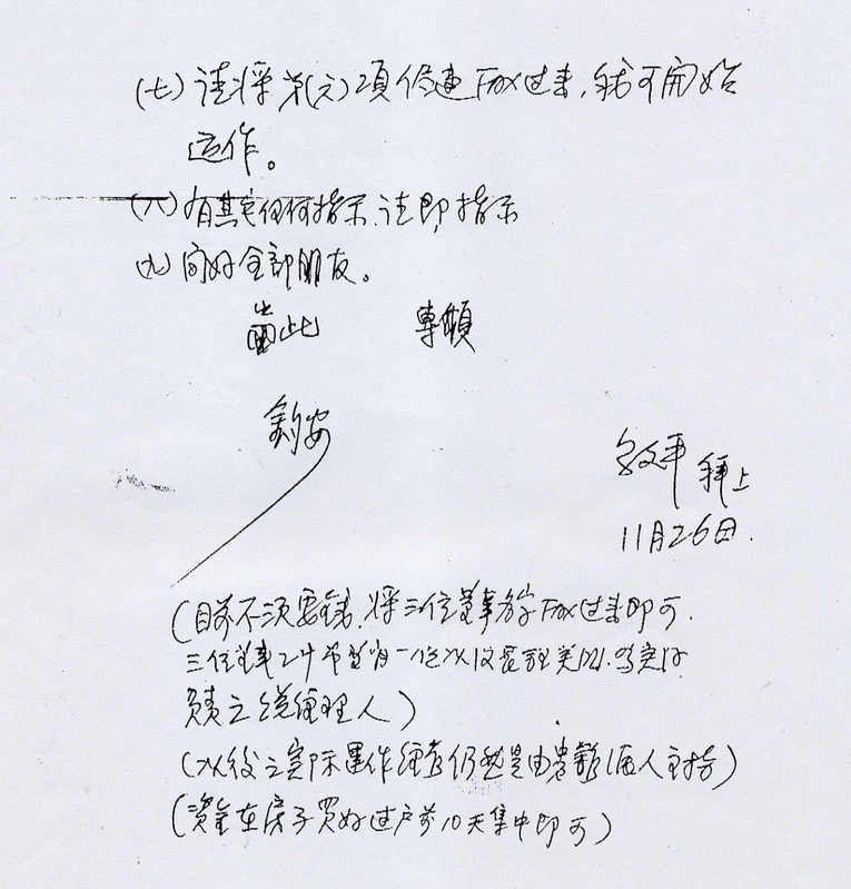 中国の抗日戦争記念館元職員・方軍氏の告発――同館館長らの汚職 中国の抗日戦争記念館元職員・方軍氏の告発――同館館長らの汚職